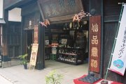Sake shop, Tomonoura